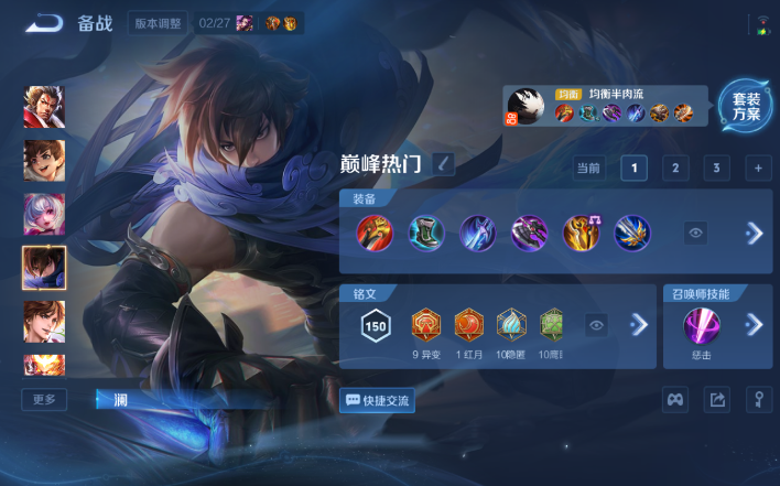 WZQM4199972王者荣耀账号详情图12