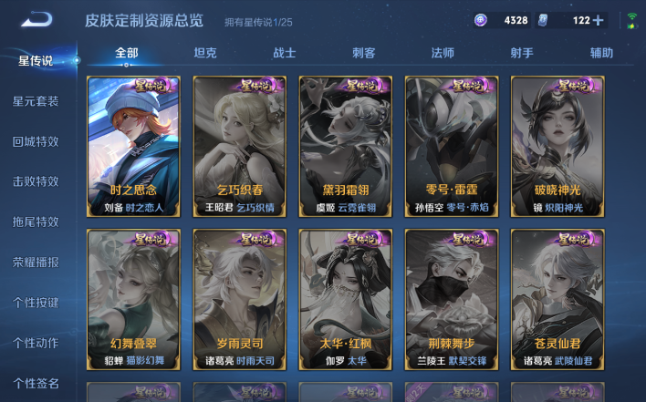 WZQM4199972王者荣耀账号详情图10