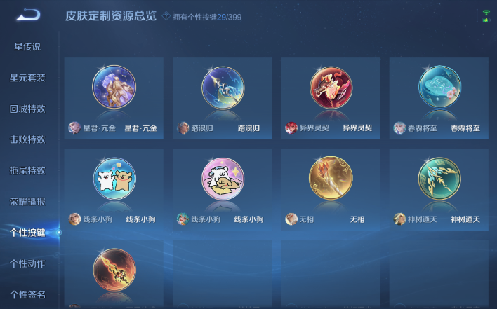 WZQM4199972王者荣耀账号详情图13