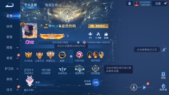 WZQM4197898王者荣耀账号详情图2 WZQM4197898王者荣耀账号详情图2