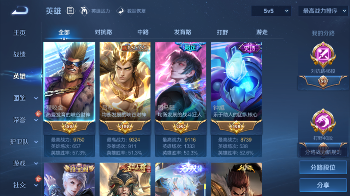 WZQM4197898王者荣耀账号详情图5 WZQM4197898王者荣耀账号详情图5