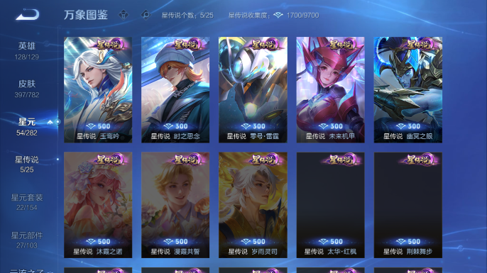 WZQM4197898王者荣耀账号详情图6 WZQM4197898王者荣耀账号详情图6