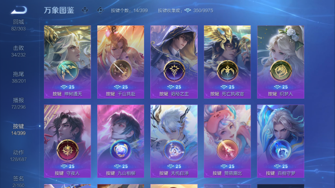 WZQM4197898王者荣耀账号详情图11 WZQM4197898王者荣耀账号详情图11