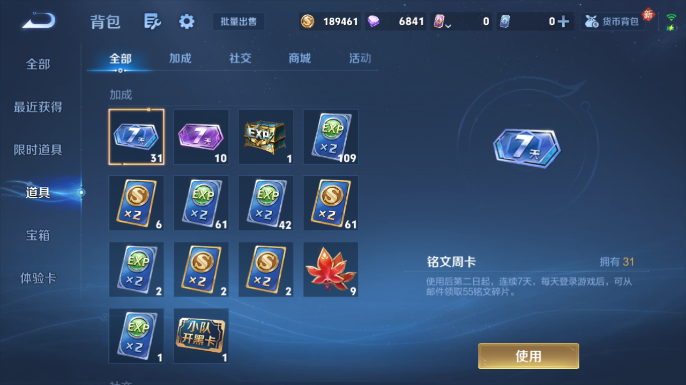 WZQM4197898王者荣耀账号详情图10 WZQM4197898王者荣耀账号详情图10