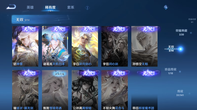 WZQM4197898王者荣耀账号详情图12 WZQM4197898王者荣耀账号详情图12