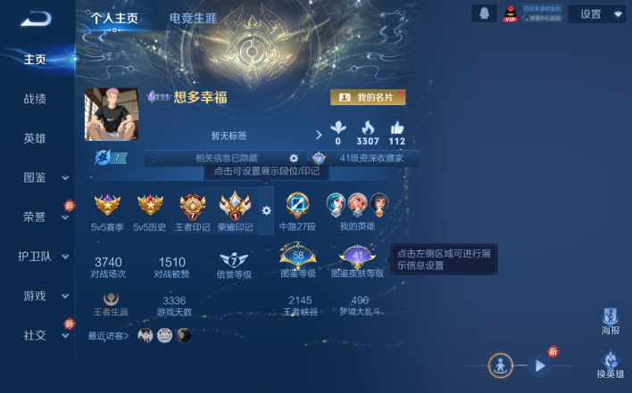 WZQM4203791王者荣耀账号详情图2