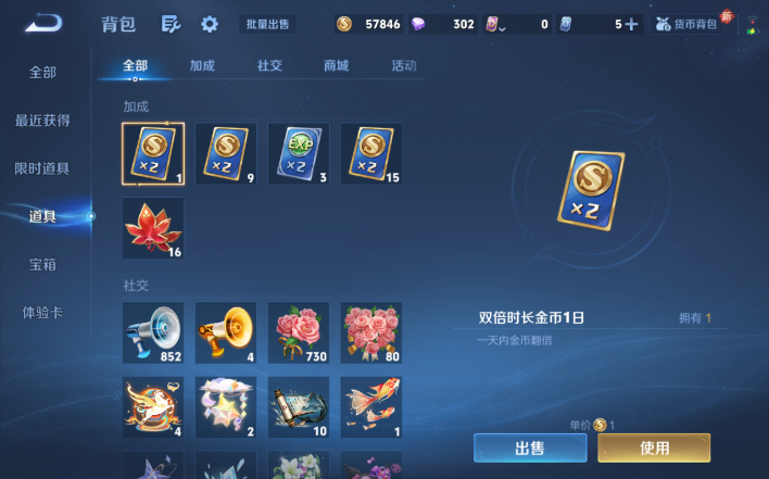 WZQM4203791王者荣耀账号详情图5