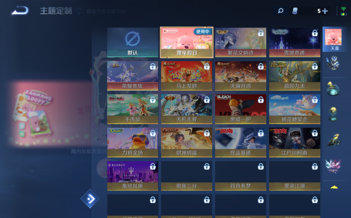 WZQM4203791王者荣耀账号详情图8