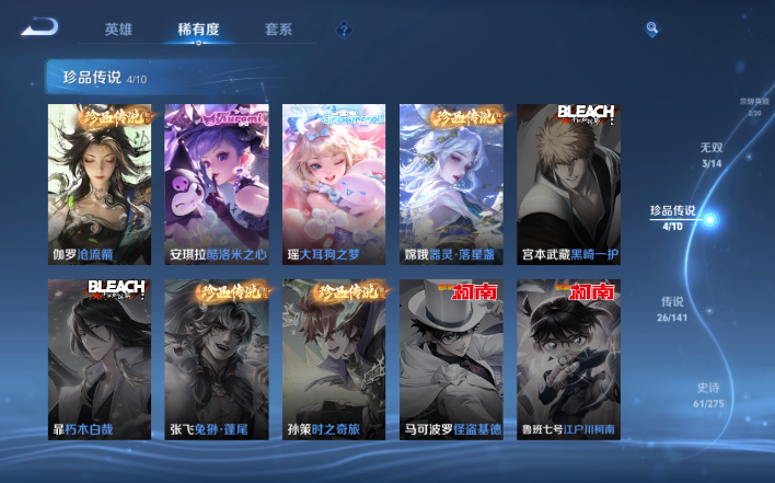 WZQM4203791王者荣耀账号详情图14