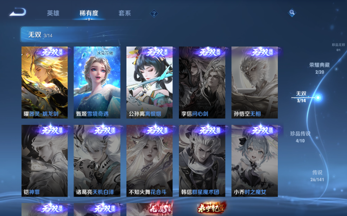 WZQM4203791王者荣耀账号详情图16