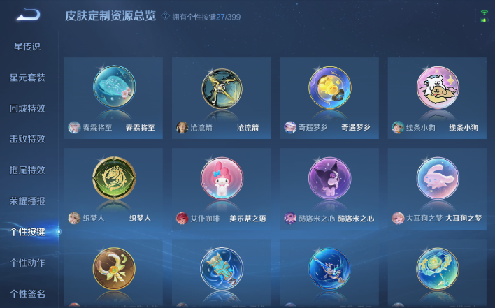 WZQM4203791王者荣耀账号详情图11