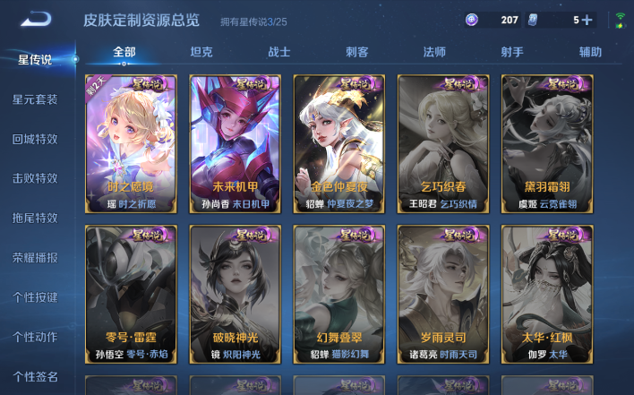 WZQM4203791王者荣耀账号详情图13