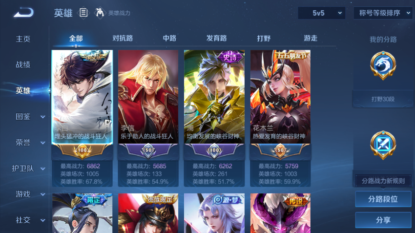 WZQM4197917王者荣耀账号详情图3