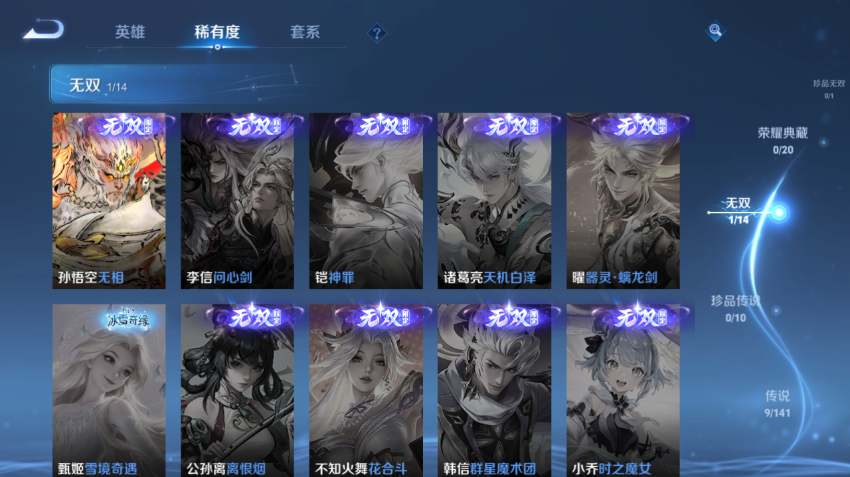 WZQM4197917王者荣耀账号详情图4