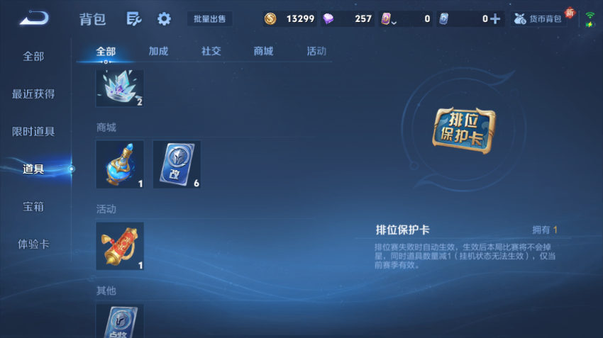 WZQM4197917王者荣耀账号详情图5