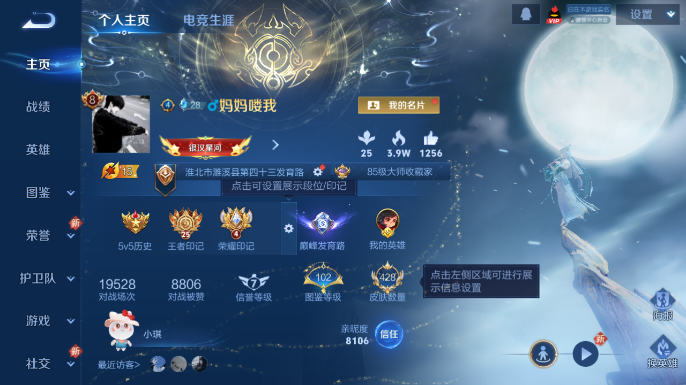 WZQM4197901王者荣耀账号详情图2