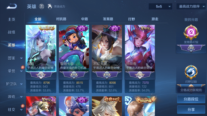 WZQM4197901王者荣耀账号详情图3