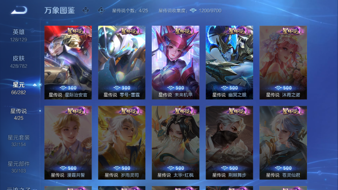 WZQM4197901王者荣耀账号详情图7