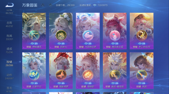 WZQM4197901王者荣耀账号详情图5