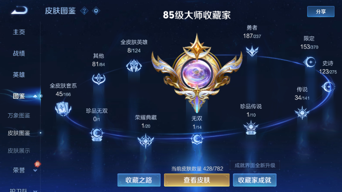 WZQM4197901王者荣耀账号详情图9