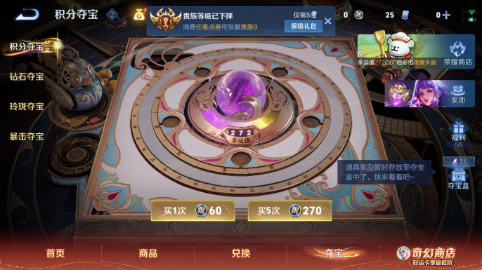 WZQM4197901王者荣耀账号详情图15