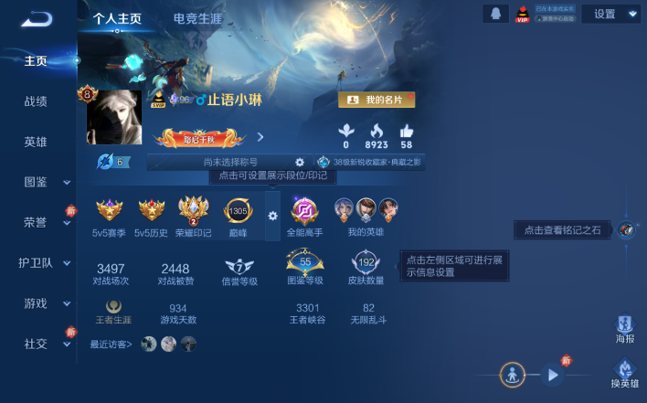 WZQM4199970王者荣耀账号详情图2