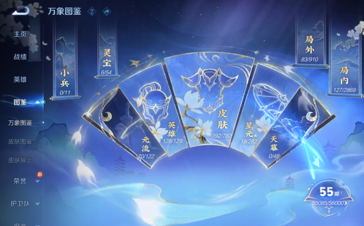 WZQM4199970王者荣耀账号详情图3