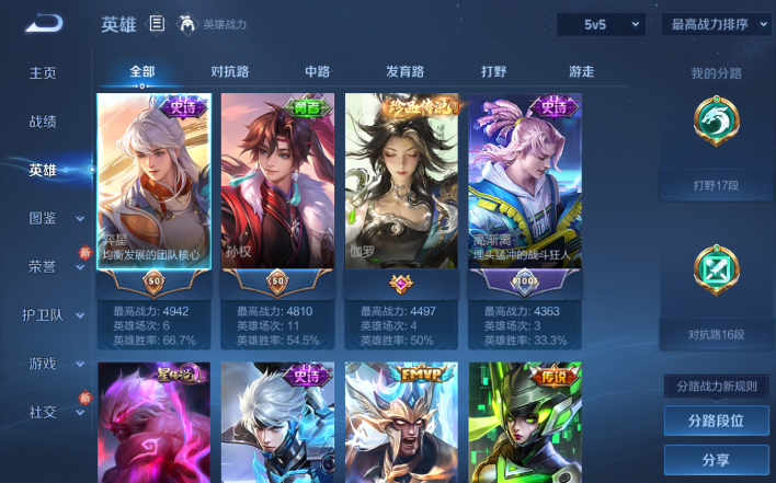 WZQM4199970王者荣耀账号详情图6