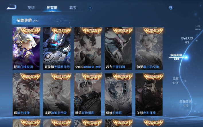 WZQM4199970王者荣耀账号详情图5