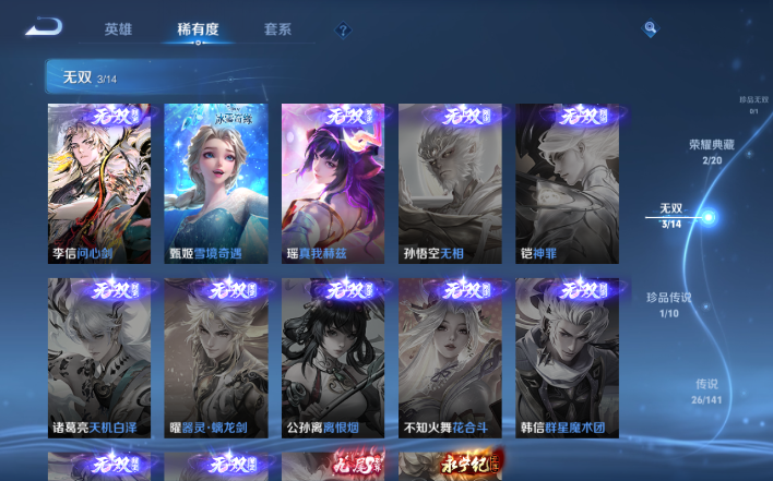 WZQM4199970王者荣耀账号详情图7