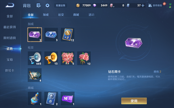 WZQM4199970王者荣耀账号详情图11