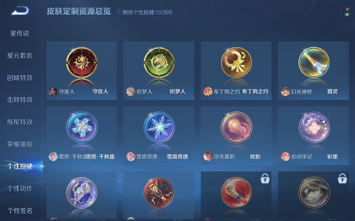 WZQM4199970王者荣耀账号详情图9