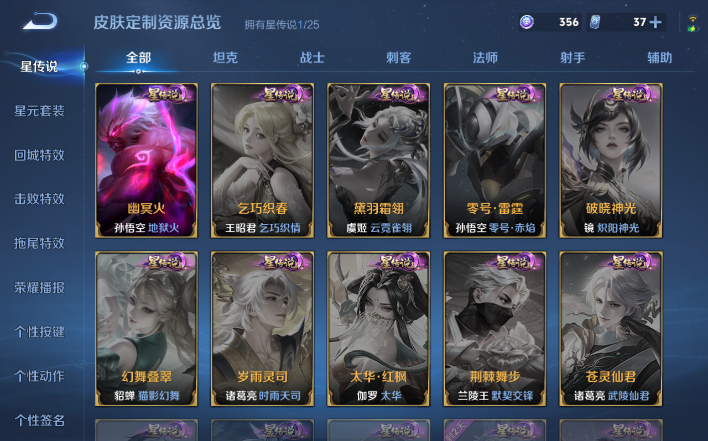 WZQM4199970王者荣耀账号详情图12