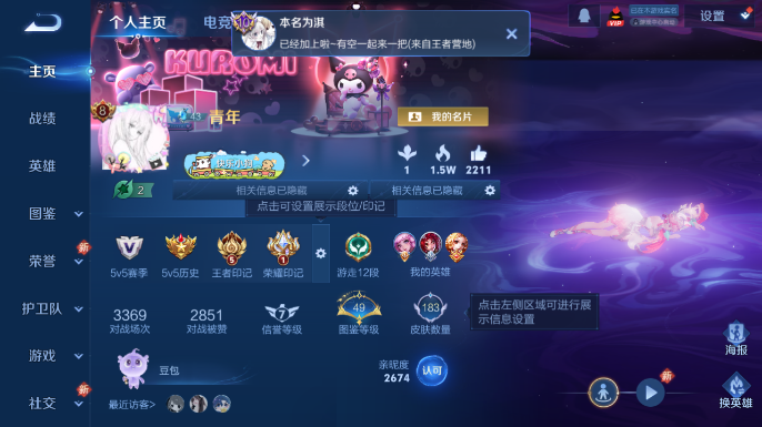 WZQM4197899王者荣耀账号详情图2