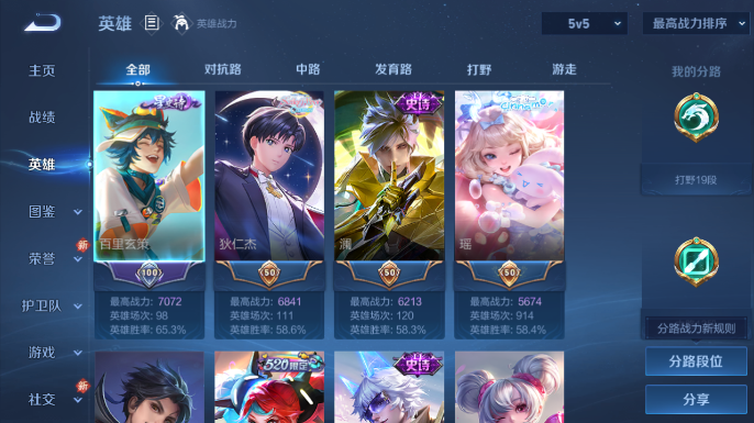 WZQM4197899王者荣耀账号详情图3