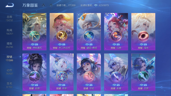 WZQM4197899王者荣耀账号详情图8