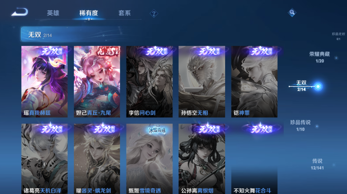 WZQM4197899王者荣耀账号详情图7