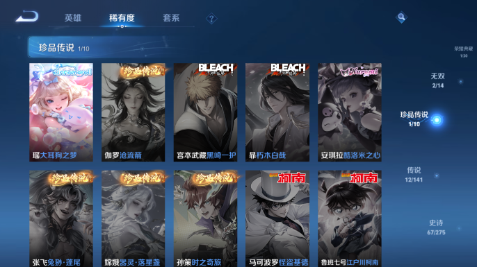 WZQM4197899王者荣耀账号详情图10