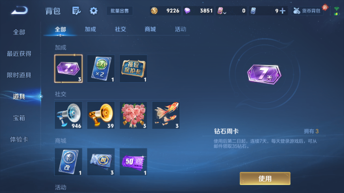 WZQM4197899王者荣耀账号详情图11