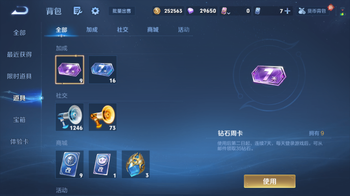 WZQM4197904王者荣耀账号详情图7 WZQM4197904王者荣耀账号详情图7