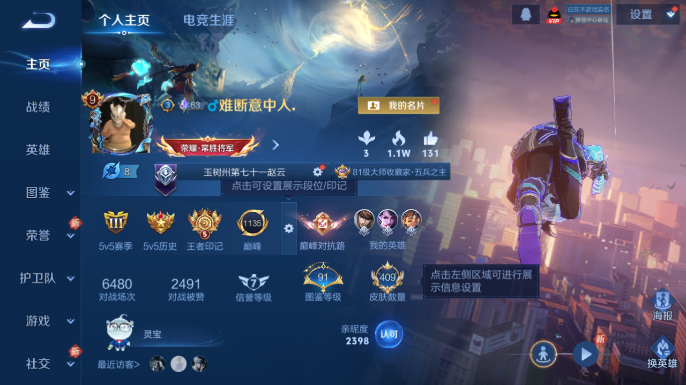 WZQM4197904王者荣耀账号详情图2 WZQM4197904王者荣耀账号详情图2