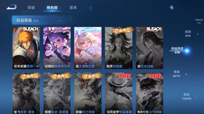 WZQM4197904王者荣耀账号详情图12 WZQM4197904王者荣耀账号详情图12