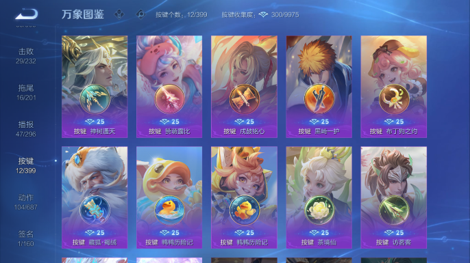 WZQM4197904王者荣耀账号详情图8 WZQM4197904王者荣耀账号详情图8