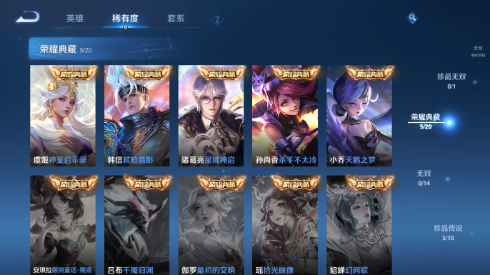 WZQM4197904王者荣耀账号详情图13 WZQM4197904王者荣耀账号详情图13