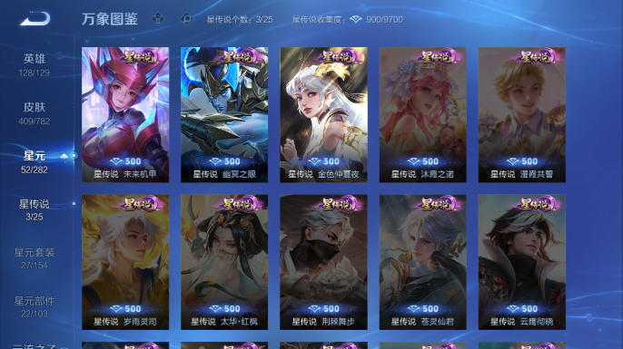 WZQM4197904王者荣耀账号详情图10 WZQM4197904王者荣耀账号详情图10