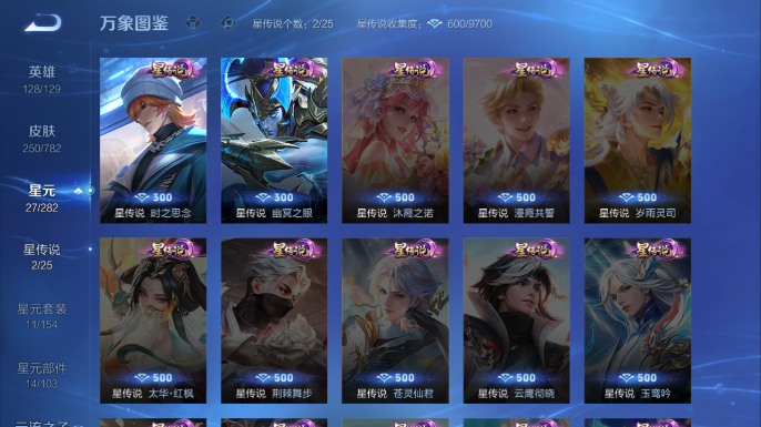 WZQM4197905王者荣耀账号详情图4