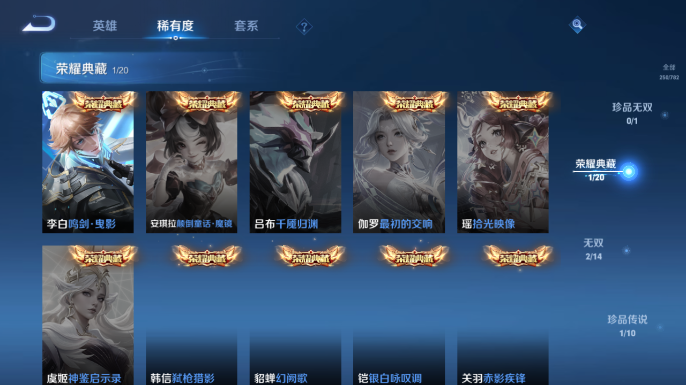 WZQM4197905王者荣耀账号详情图10