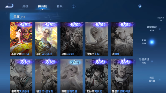 WZQM4197905王者荣耀账号详情图16