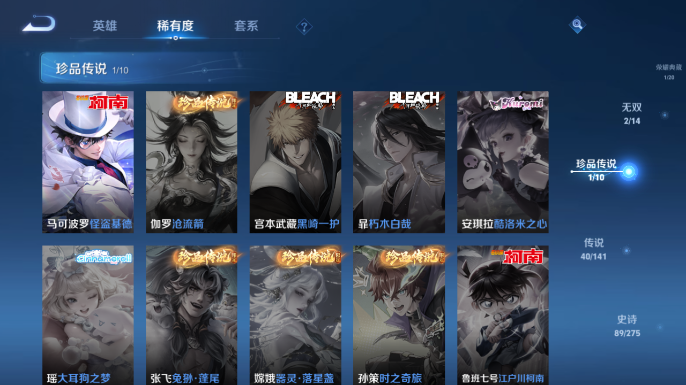 WZQM4197905王者荣耀账号详情图13