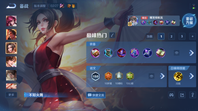 WZQM4197905王者荣耀账号详情图11